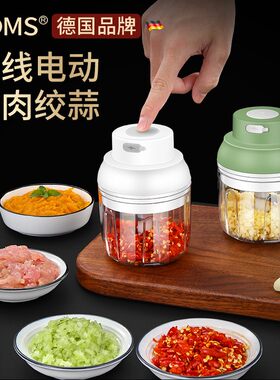 蒜泥神器电动捣蒜迷你家用磨姜拉切绞大蒜搅碎机蒜末碎蒜蓉打蒜器