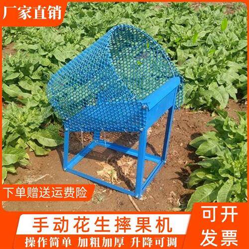 收花生机摘果机神器多功能小型家用干湿两用手动脱粒机打花生收获