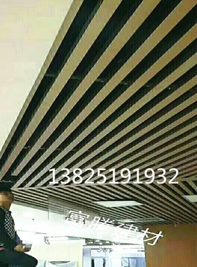 富腾灰色铝方通50x150U型铝方通吊顶 铝天花幕墙 铝方通生产厂家