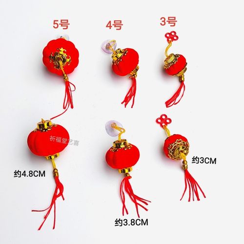 植绒红色小灯笼喜庆节日春节过年装饰挂件盆景植物树上吊挂件用品