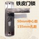 155mm孔距老式 房间 小50锁 卧室 室内门锁具配件 钢木门 铁皮门锁
