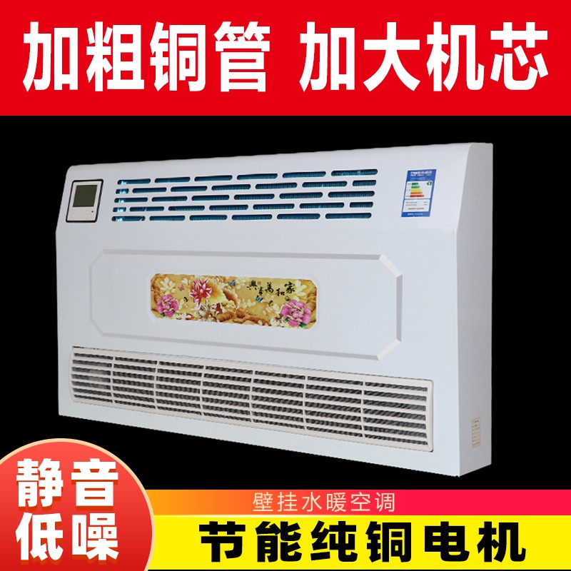水暖空调壁挂家用水暖风机盘管水空调散热器明装吹风暖气片煤改气