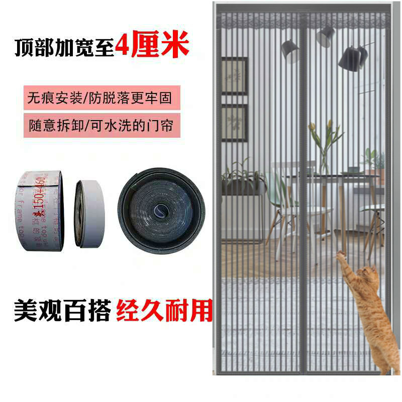 铁门自吸帘子魔术贴防蚊门帘防盗门推拉门纱窗纱网门连子宿舍大门