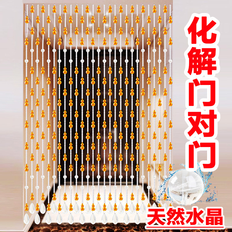 水晶葫芦隔断帘珠帘客厅卫生间门帘过道田园门对门格局家用免打孔