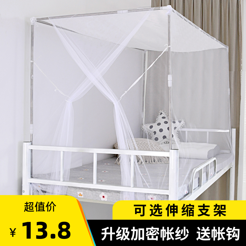新款学生宿舍蚊帐0.9m上铺侧开门1.2m下铺通用单人床家用老式1.5m