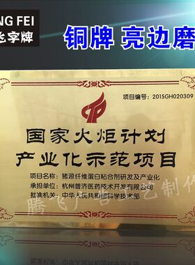 铜牌不锈钢牌腐蚀钛金字铜字制作公司门牌挂牌企业牌匾招牌广告牌