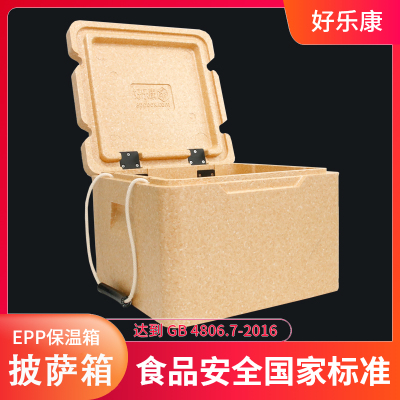 披萨盒 披萨保温盒 披萨外卖箱 高密度EPP泡沫箱 12寸披萨箱