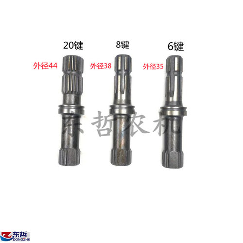 维美德动力拖拉机农机配件后输出轴20键8键6键输出轴
