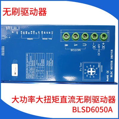 推荐直流电驱动器48V50A2000W可调带霍尔大功率大电流无刷电机