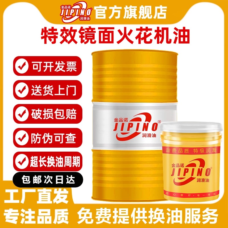 特效火机油镜面冷却液钻机火油