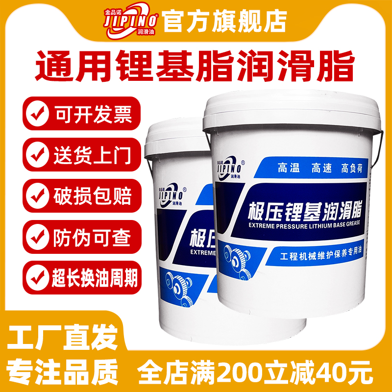 黄油润滑油脂123号000号锂基脂