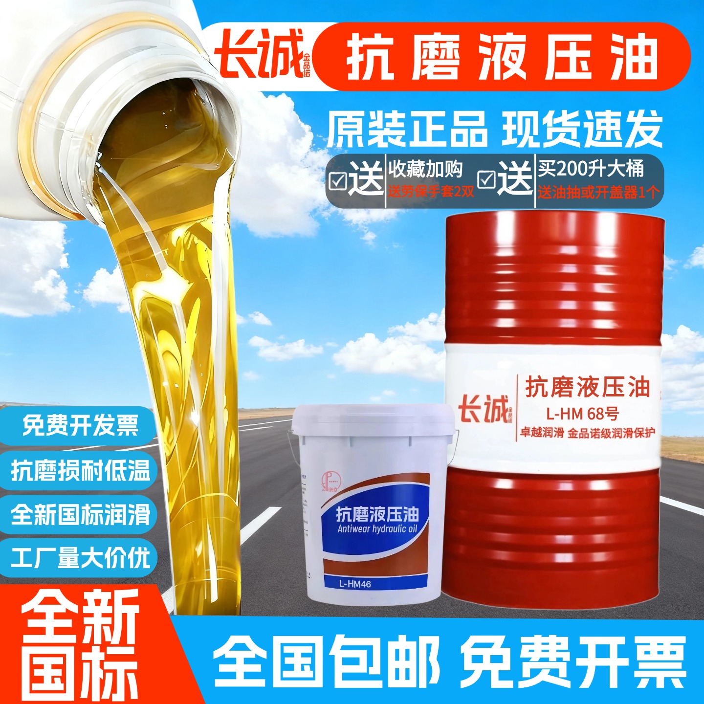 液压油抗磨46号东莞工厂正品批发