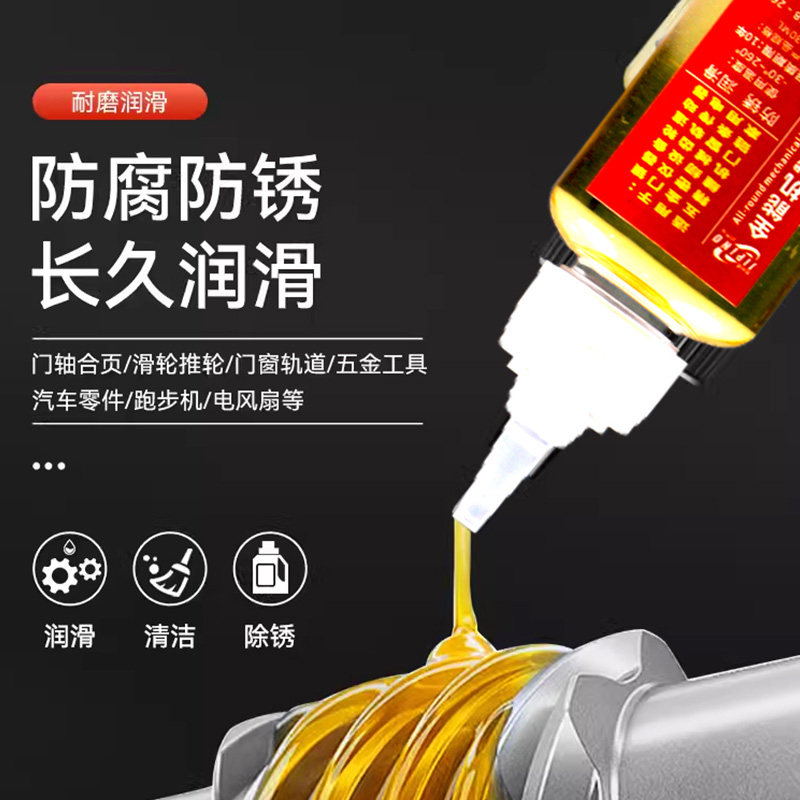 缝纫机专用油家用小瓶机械润滑油