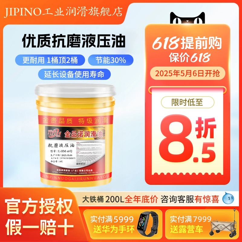 液压油抗磨46号大桶挖机叉车专用