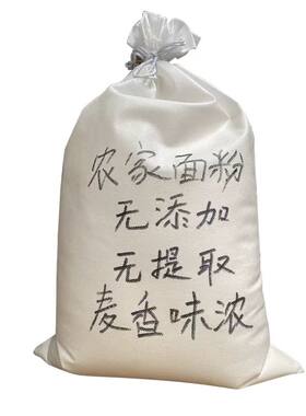 河南农家自种自磨小麦面粉家用装