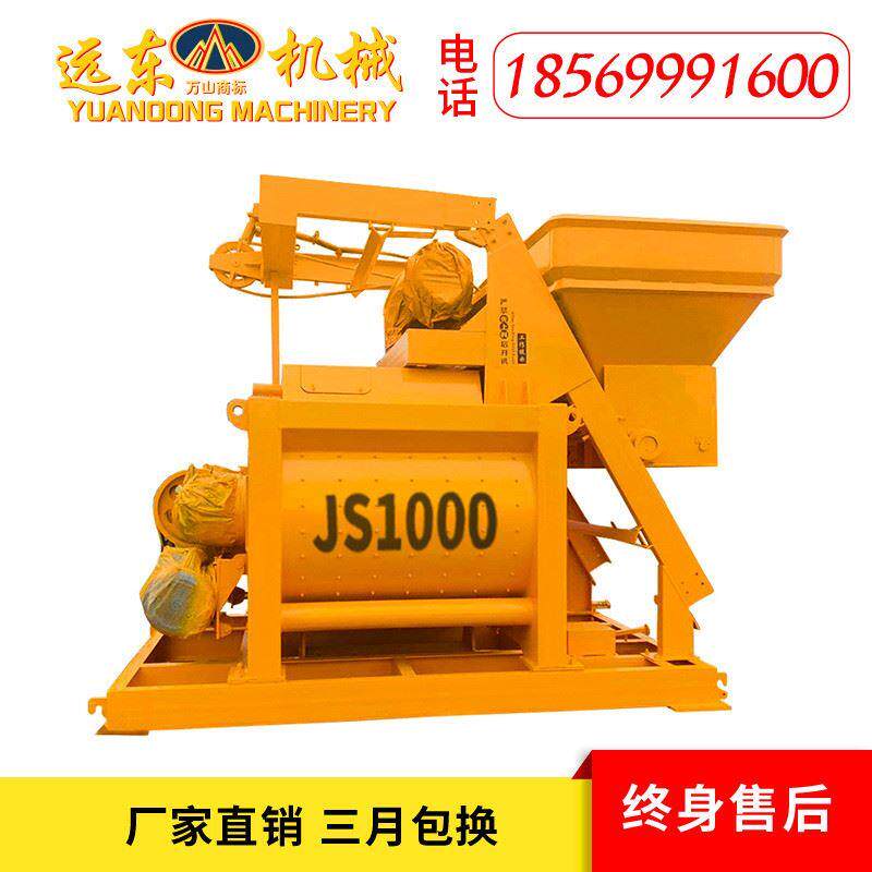 js1000混凝土搅拌机 双轴卧式水泥砂浆强制搅拌站 建筑1方搅拌机