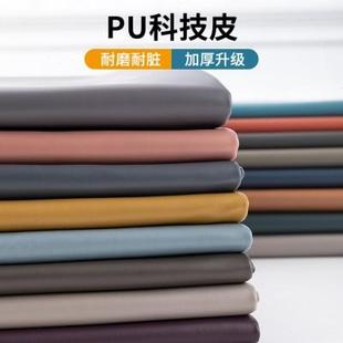 防猫爪防水科技布面料人造皮革面料沙发布料加厚pu软硬包床头背景