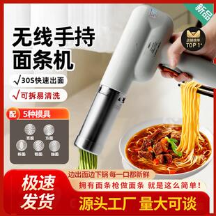 手持电动压面机面条机全自动家用小型饸络机河捞机 2024新款