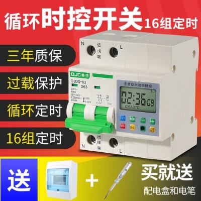秦佳电源定时kg316t大功率时控开关水泵电动车时间控制220v全自动