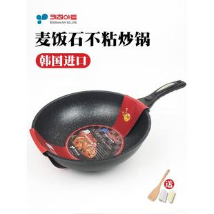 进口麦饭石不粘锅炒锅家用燃气电磁炉通用炒勺kitchenart 韩国原装