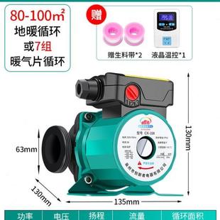 暖气循环帮浦家用静音220xv小型锅炉热水管Y道泵增压泵地 新品