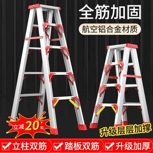 人字梯家用工程折叠伸缩升降梯楼梯室内多功能双侧加厚铝合金梯子