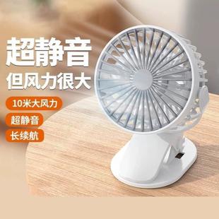 小风扇夹式 小型电风扇静音办公室桌上2024新款 学生宿舍床上台式