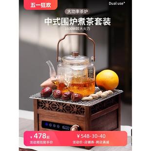 围炉煮茶器具全套装 新中式 家用室内高端胡桃木电陶炉煮茶炉子茶壶