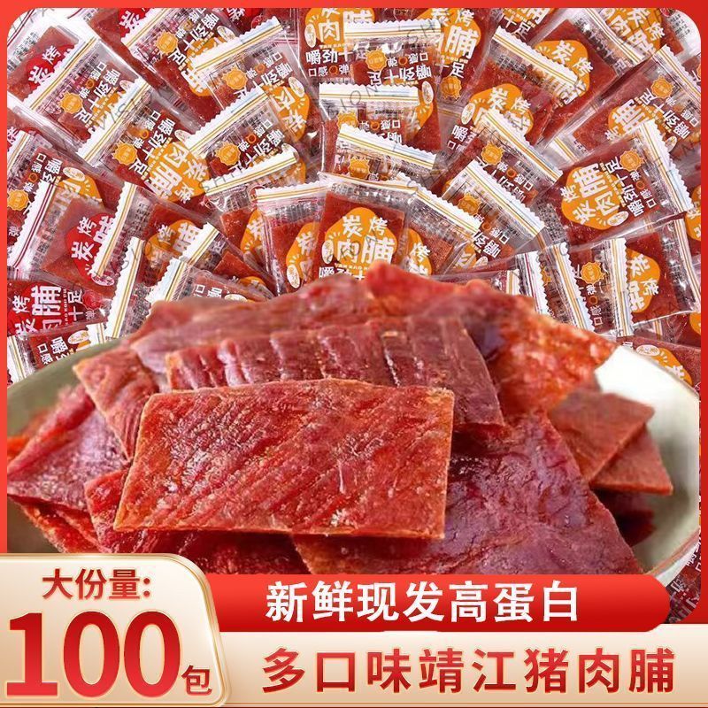 【独立包装】靖江风味猪肉脯手撕肉脯解馋香辣蜜汁高蛋白小零食