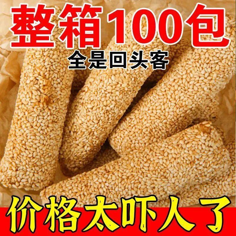 芝麻棒夹心糕点老式怀旧点心福建特产麻枣解饿小零食小吃休闲食品