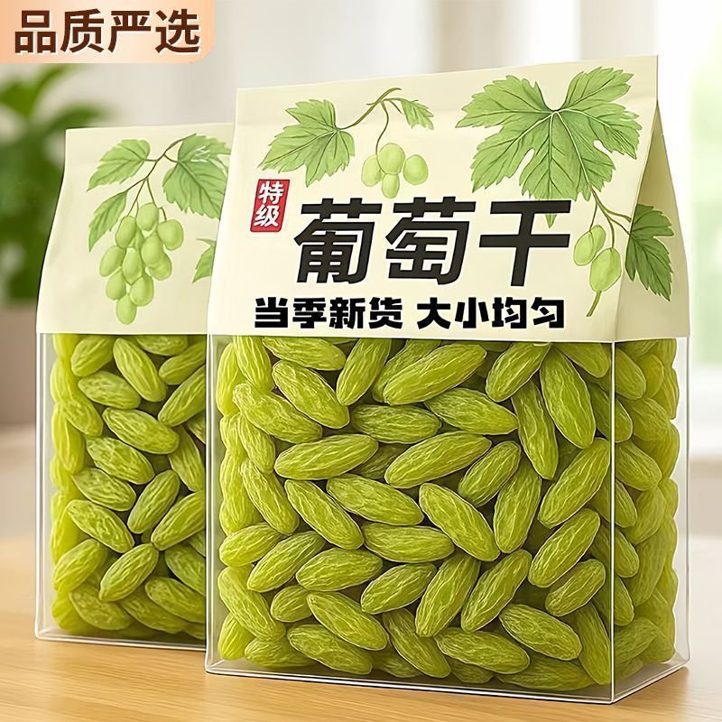 特价处理】新疆吐鲁番特产免洗大颗粒绿香妃葡萄干果新丽人膳补