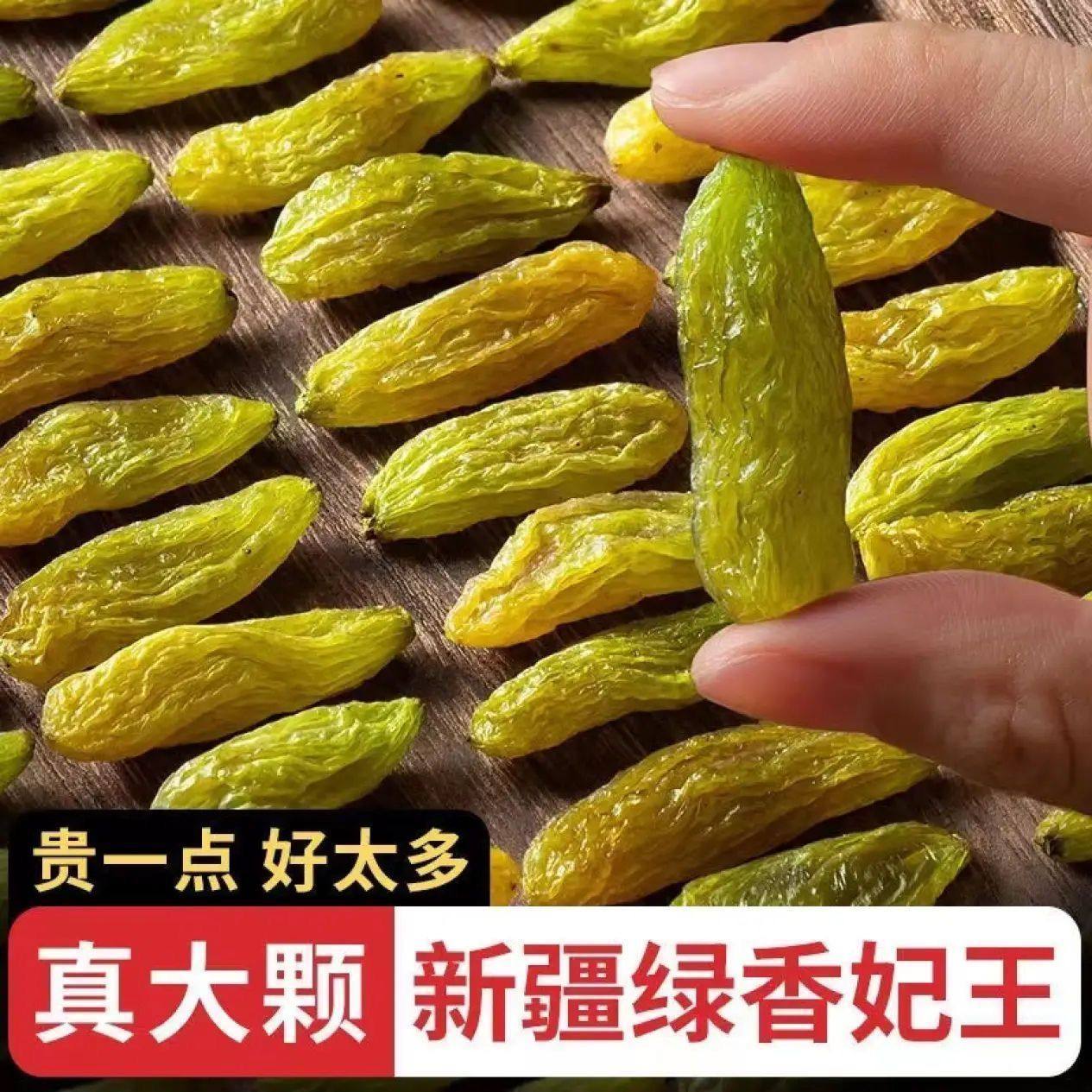 新疆吐鲁番葡萄干新疆特产绿色葡萄干果蜜饯零食小吃果脯无核果