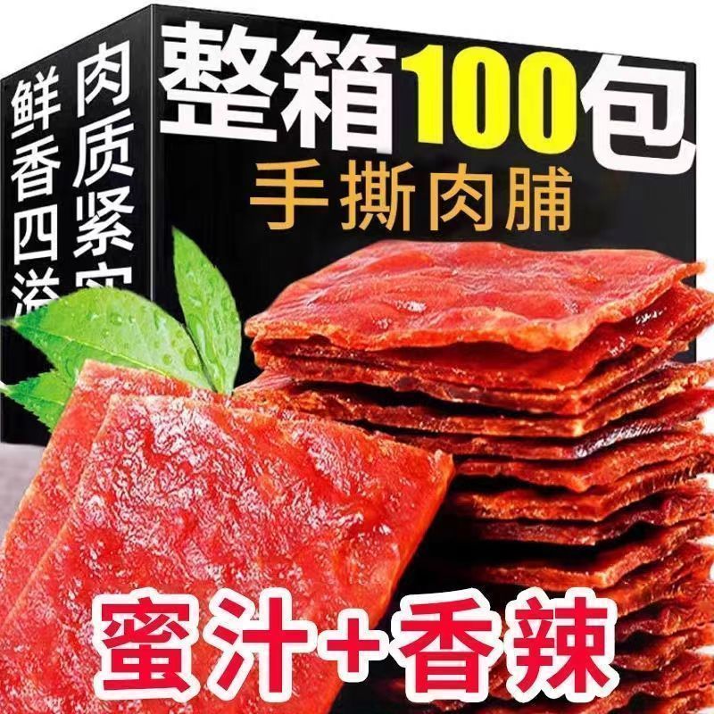 【独立包装】靖江风味猪肉脯手撕肉脯解馋香辣蜜汁高蛋白小零食