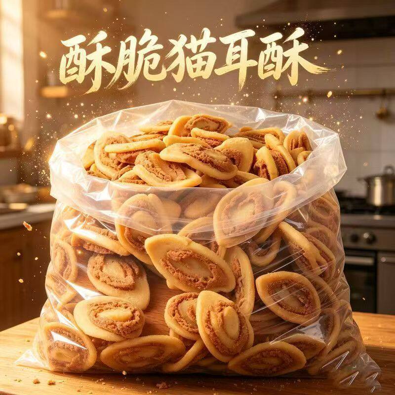 传统猫耳酥猫耳朵原味香辣网红膨化特产儿时怀旧休闲香辣味猫耳朵