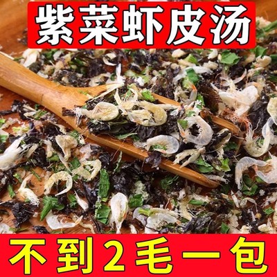 紫菜虾皮汤旗舰店冲泡即食小包品牌正宗正品紫菜虾皮汤速食汤低脂