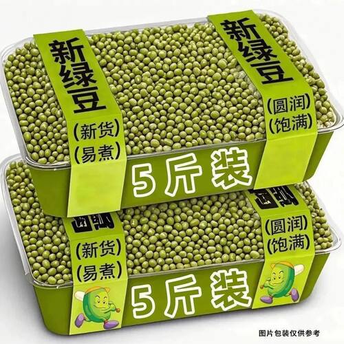 新绿豆批发2026东北农家薄皮粥糕沙五谷杂粮新鲜发绿豆芽绿豆