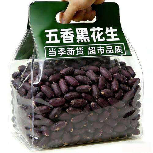 太便宜】五香新货黑花生烤黑花生米坚果礼盒紫皮下酒菜休闲滋补香