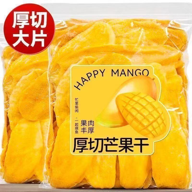 【现货现发】芒果干水果干厚切原切蜜饯酸甜果脯网红休闲解馋零食