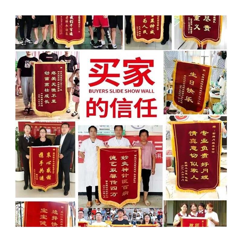 速发锦旗定做制作高档天津锦旗条幅布标物业月嫂老师X医院医生护