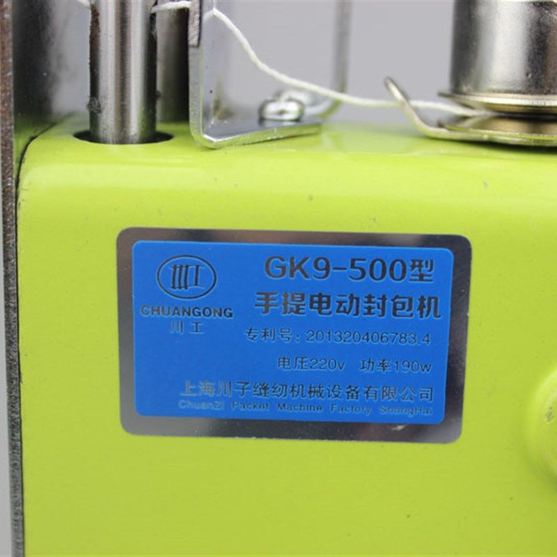 川工GK 枪式手提电动带v油壶封包机缝包机编织袋封口机打包机,生活电器,缝纫机/缝绣一体机,淘宝优惠券,粉丝福利购,淘宝优惠卷
