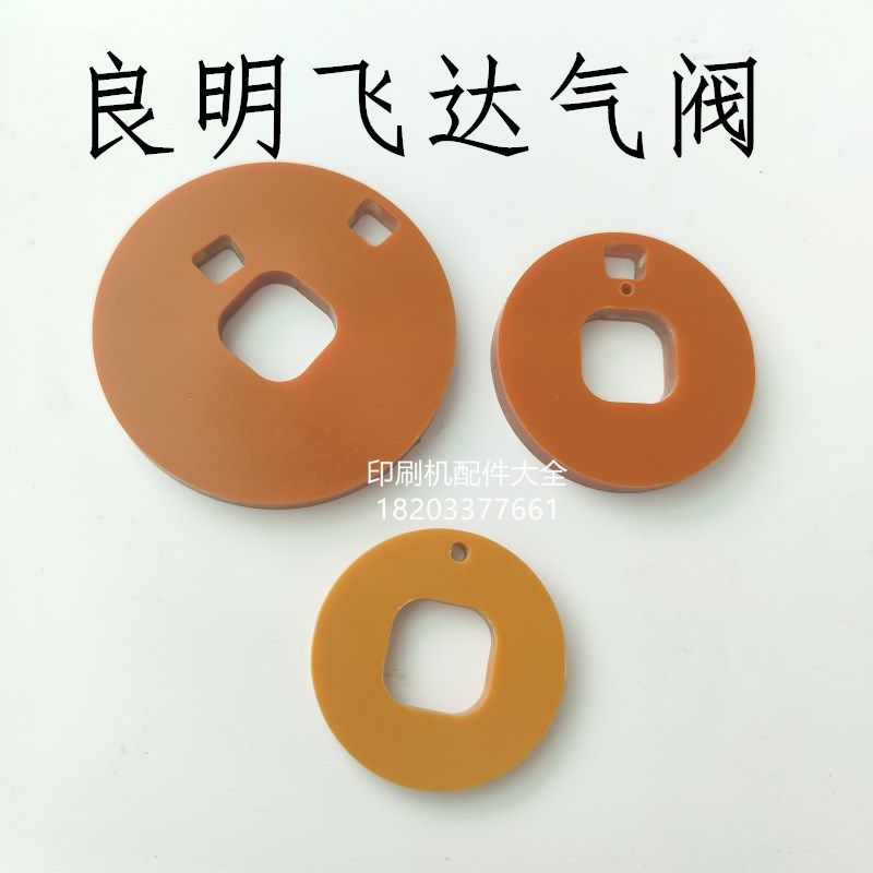 良明飞达气阀f利优比飞达气阀分气盘分气片良明920刹车片良明阀套