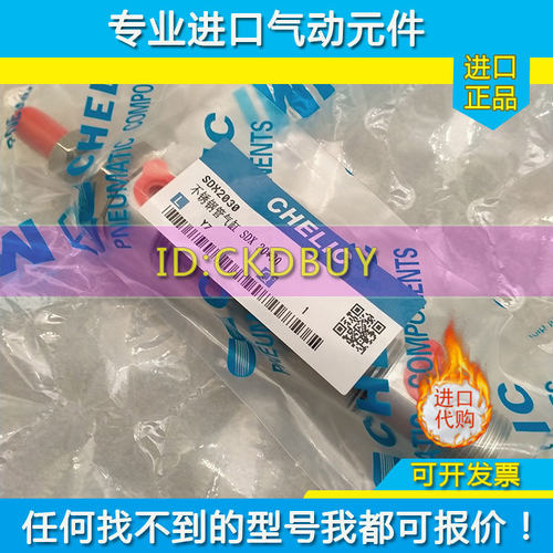 气立可CHELIC气缸SDX32-25-50-75-125-150-175-250-275U-300-N/K-