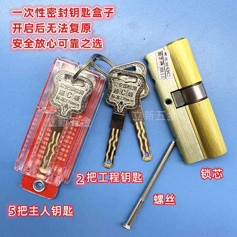 乐可多新一代超C级高端防盗锁芯第八代I大门通用防盗防撬锁芯 纯