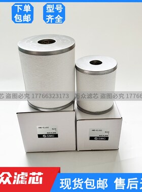 SMC氮气发生器精密滤芯AFFp-EL2B AM-EL150 AMD-EL150 AMG-EL150