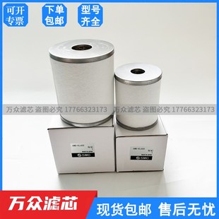 AMD SMC氮气发生器精密滤芯AFFp EL150 AMG EL2B