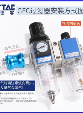 亚德客气源处理器油水分离过滤器GFC200-08 E300-10 400-15 600-2