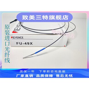 75F光纤传感器实物拍 65X 58U 4m9X 基恩士FU