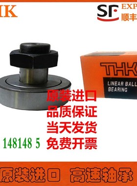 THK滚凸轮轴承CFH3 4 5 6 8 10 12 16 2F0 24 30 32-1-2UU/UUAR-A