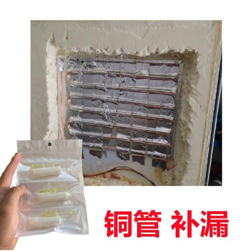 空调铜管漏雪种氟利昂补漏强力胶水耐高K温抗压修复密封接头铝管