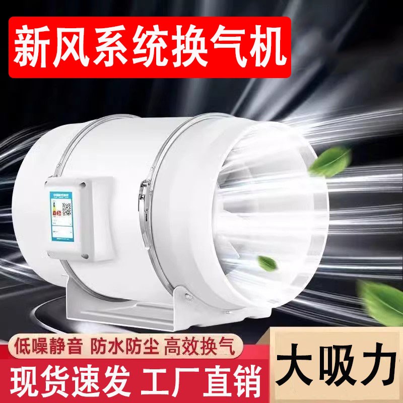 新风系统静音新风换气机地下y室管道排风新风机宾馆酒店换气系统